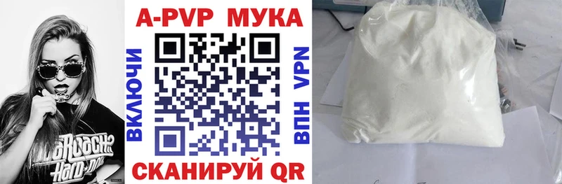 Альфа ПВП мука  KRAKEN сайт  Ялта 