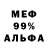 МЕТАДОН белоснежный 45 44