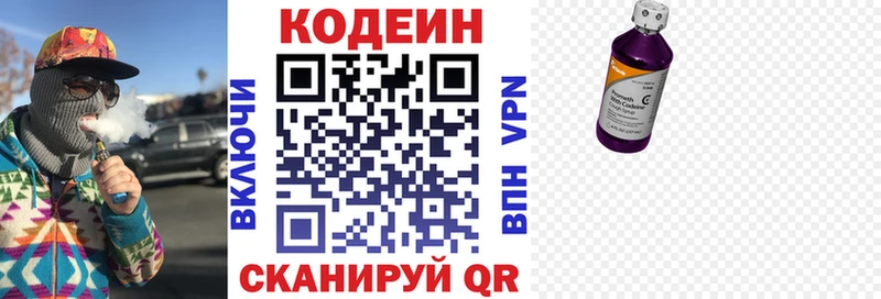купить   площадка Telegram  Кодеиновый сироп Lean Purple Drank  Ялта 