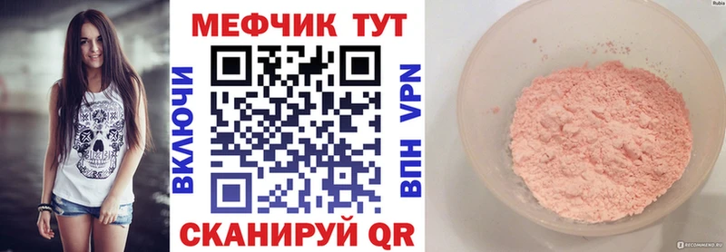 наркота  Ялта  Меф mephedrone 