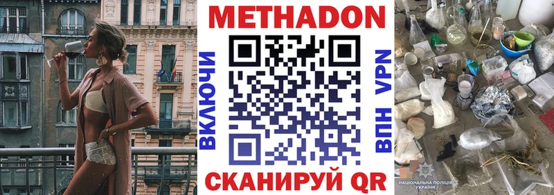 Метадон methadone Ялта