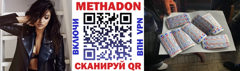 Метадон кристалл  магазин продажи   Ялта 